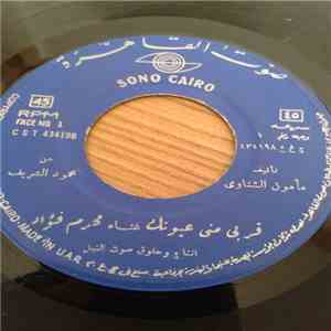 محرم فؤاد - قربي مني عيونك FLAC