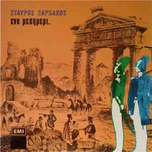 Σταύρος Ξαρχάκος - Ένα Μεσημέρι.. FLAC
