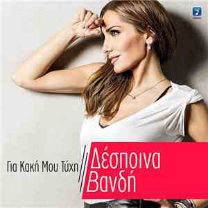 Δέσποινα Βανδή - Για Κακή Μου Τύχη FLAC