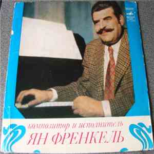 Ян Френкель - Русское Поле FLAC