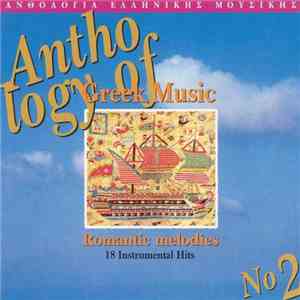 Various - Anthology Of Greek Music – No.2 FLAC