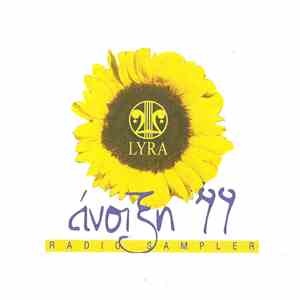 Various - Άνοιξη '99 Radio Sampler FLAC