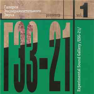 Various - Experimental Sound Gallery /EGS-21/ Presents Vol.1 FLAC